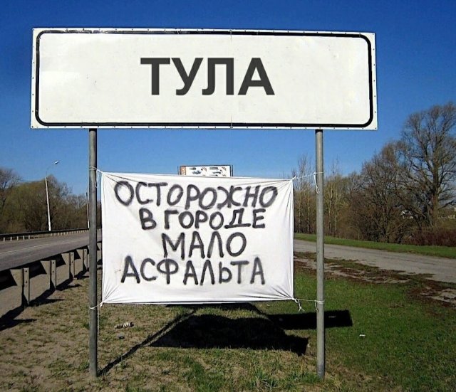 Смешные вывески
