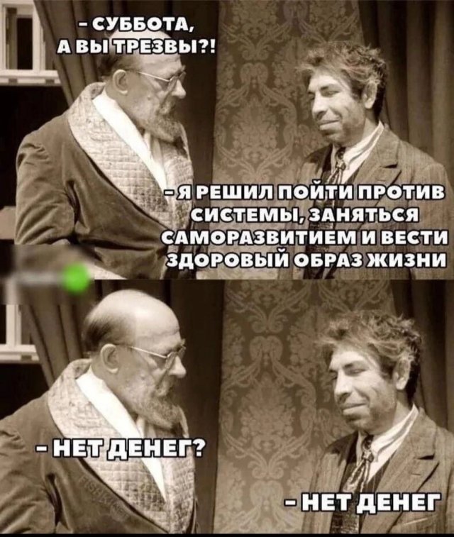 Лучшие шутки и мемы из Сети - 31.08.2022