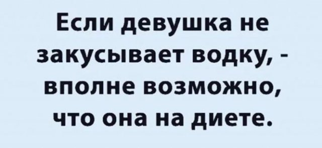 Шутки и мемы про алкоголь