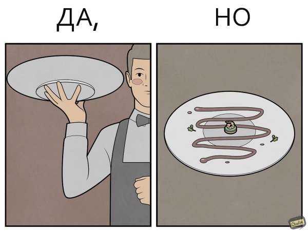 &quot;Да, но...&quot;: саркастичные иллюстрации от художника из Москвы о двойных стандартах