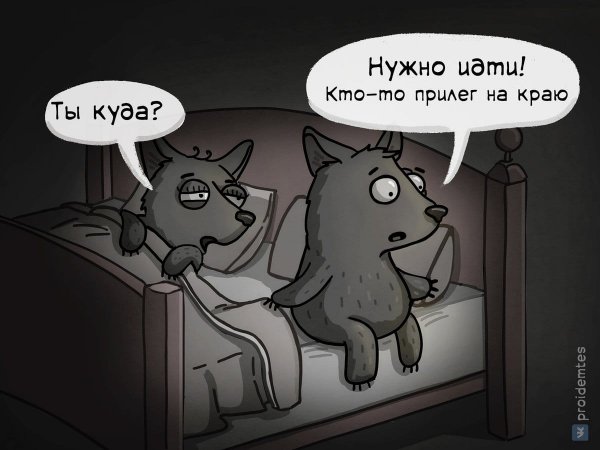 Подборка забавных комиксов от художника из Москвы