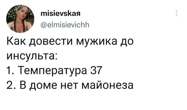 Подборка забавных твитов обо всем - 13.09.2022