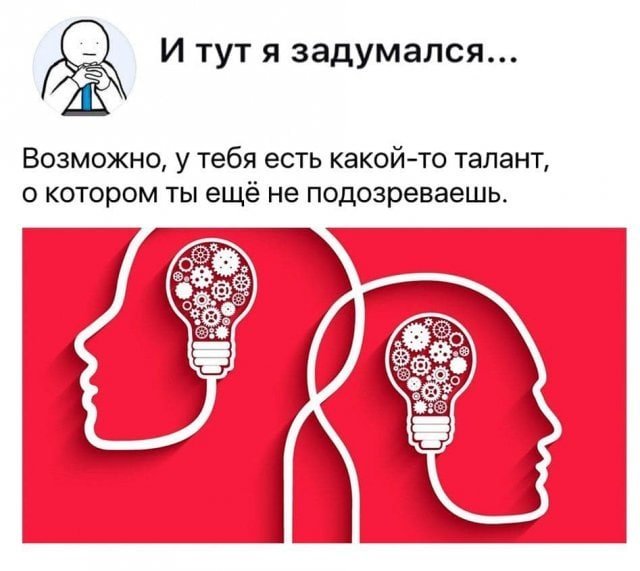 Подборка из серии &quot;И тут я задумался&quot;
