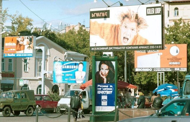 Немного ностальгии: уличная реклама в 2000-х