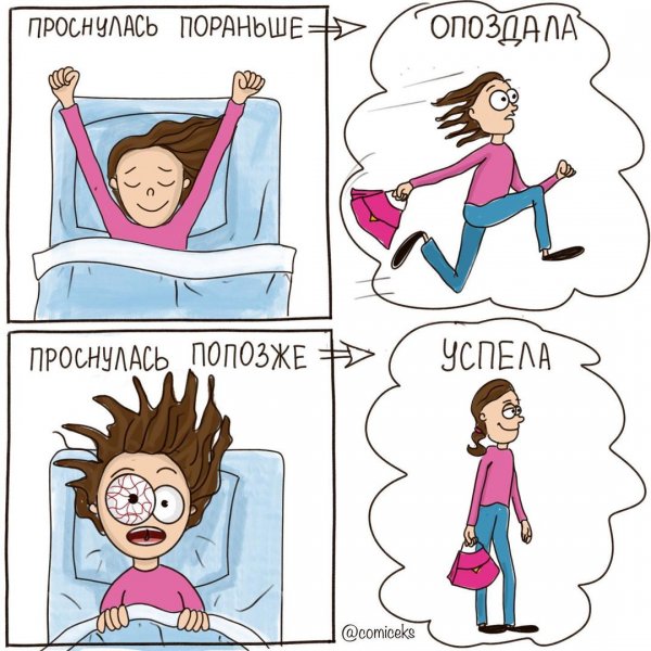Художница из Кемерово и ее забавные комиксы о житейских казусах