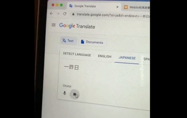 Изучаем японский язык