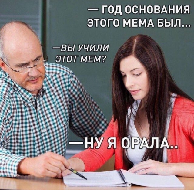 Лучшие шутки и мемы из Сети - 14.10.2022