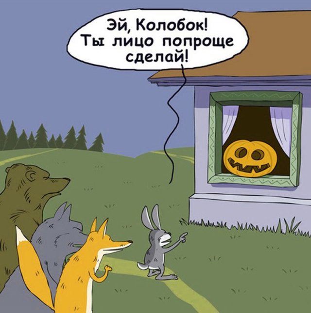 Лучшие шутки и мемы про Хеллоуин