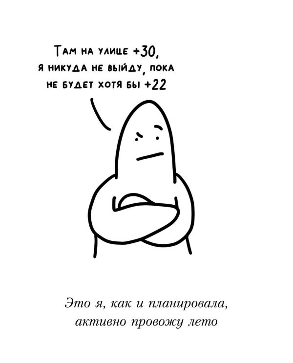 Подборка забавных и добрых комиксов, в которых вы узнаете себя