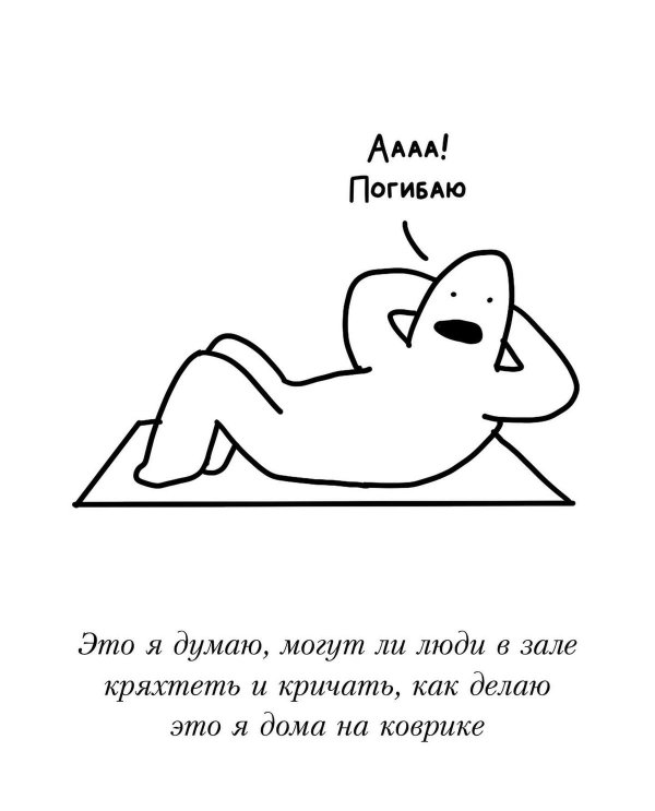 Подборка забавных и добрых комиксов, в которых вы узнаете себя