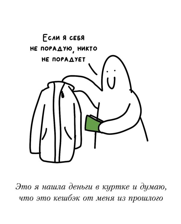 Подборка забавных и добрых комиксов, в которых вы узнаете себя