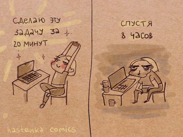 Забавный комикс для хорошего настроения