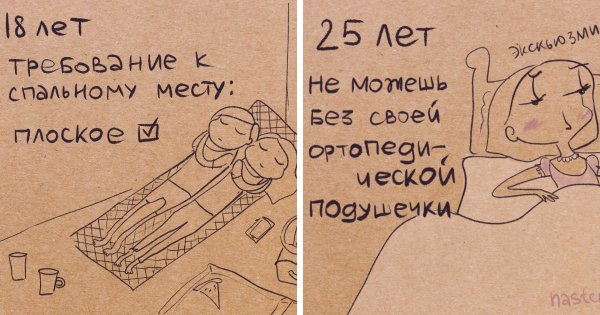 Забавный комикс для хорошего настроения