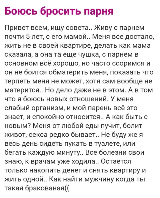 Безумные истории с женских форумов