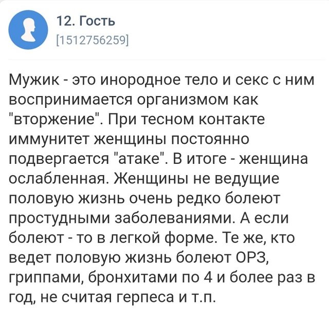 Безумные истории с женских форумов