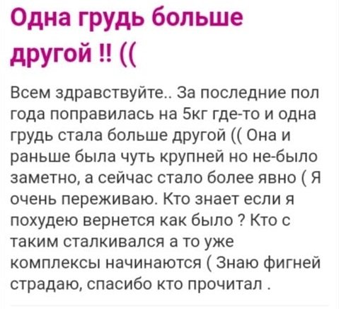 Безумные истории с женских форумов