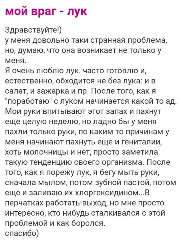 Безумные истории с женских форумов