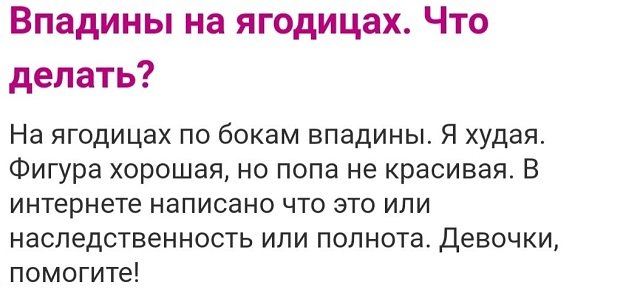 Безумные истории с женских форумов