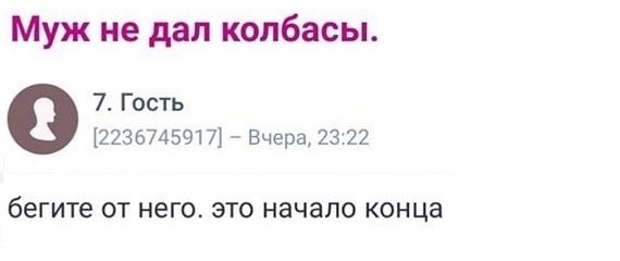 Безумные истории с женских форумов