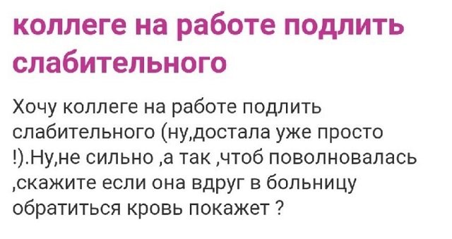 Безумные истории с женских форумов