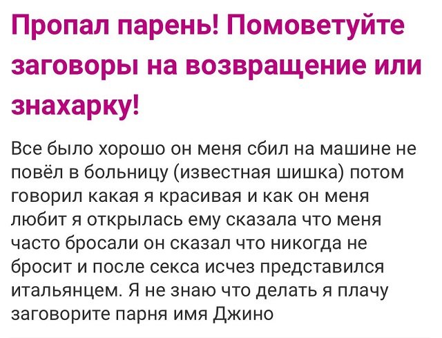 Безумные истории с женских форумов