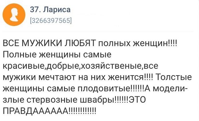 Безумные истории с женских форумов