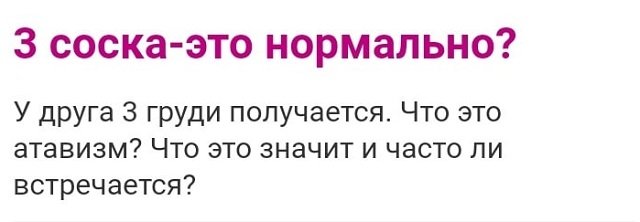 Безумные истории с женских форумов