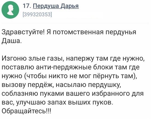 Безумные истории с женских форумов