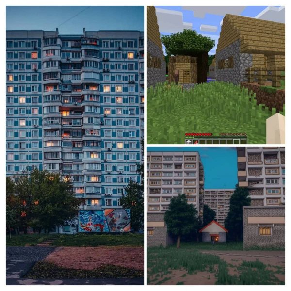 Многоэтажки и Minecraft