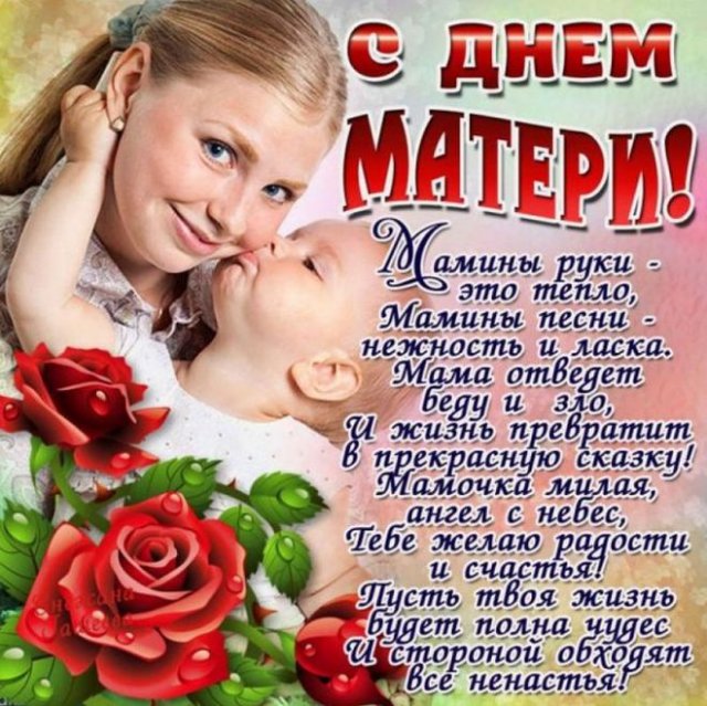 Лайфхак: как поздравить маму с Днем матери? | Новости Новороссийска
