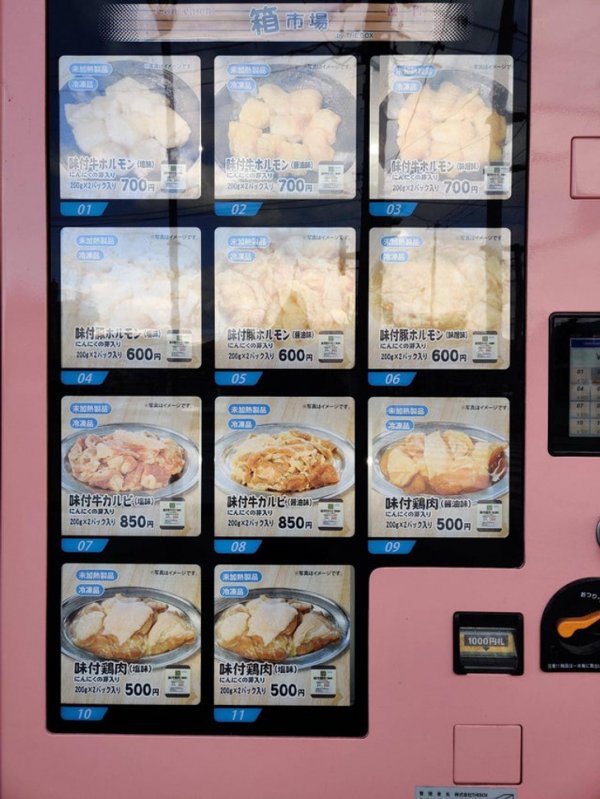 В торговых автоматах Японии можно купить даже сырую курицу