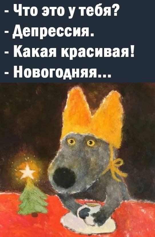 Лучшие шутки и мемы из Сети - 05.12.2022