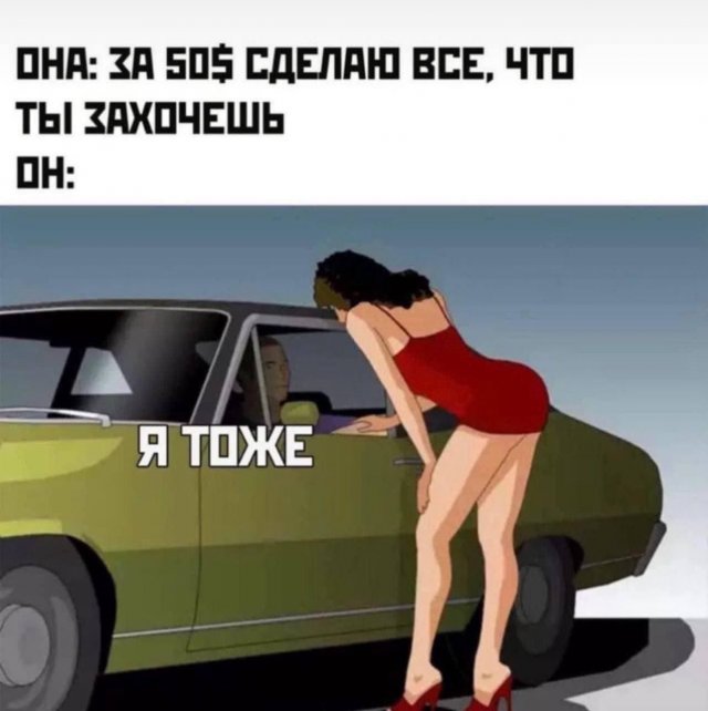 Лучшие шутки и мемы из Сети - 06.12.2022