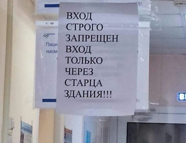 Подборка забавных объявлений с просторов страны