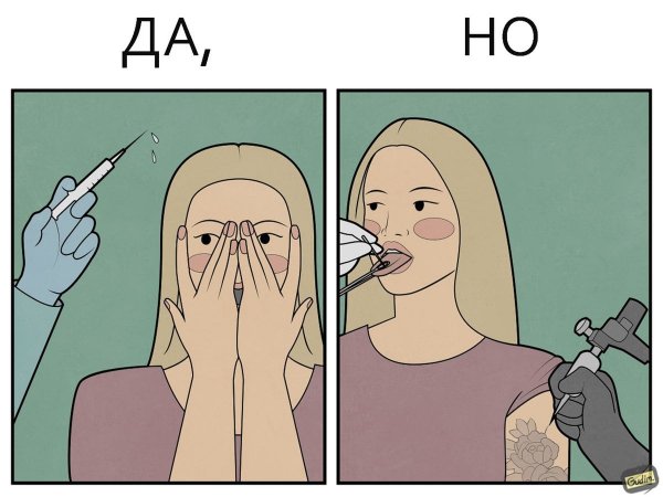 &quot;Да, но...&quot;: саркастичные иллюстрации от художника Антона Гудима о двойных стандартах