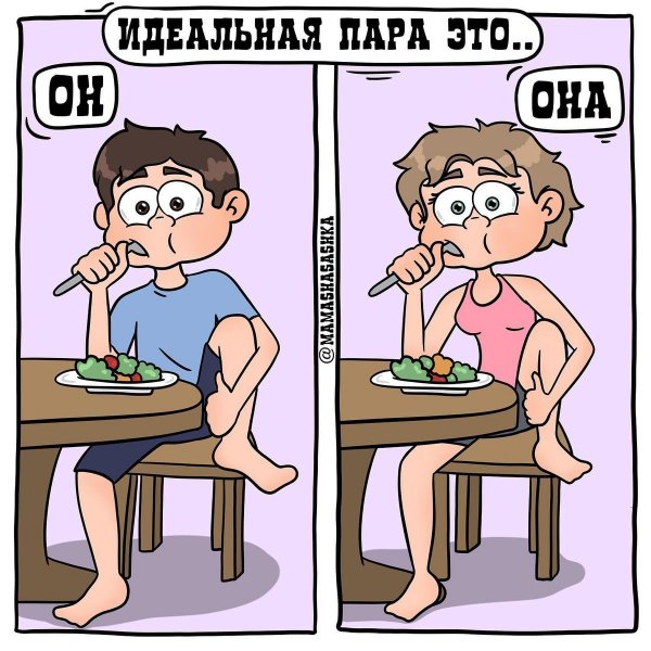 Забавный комикс для хорошего настроения