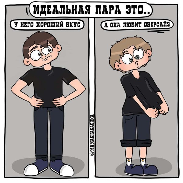 Забавный комикс для хорошего настроения
