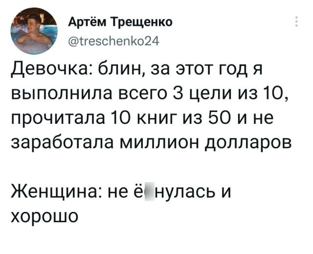 Подборка забавных твитов обо всем