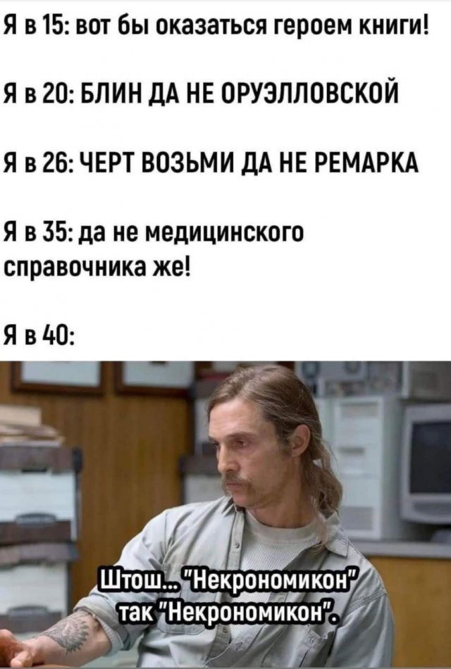 Лучшие шутки и мемы из Сети - 05.01.2022