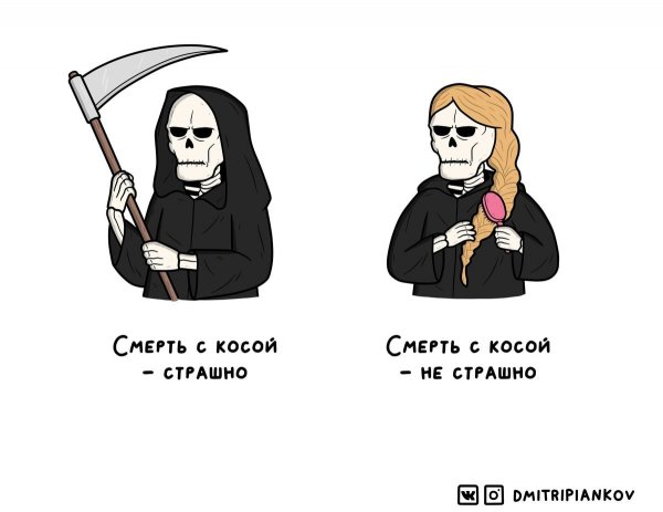 Забавный комикс от художника из Новосибирска Дмитрия Пьянкова
