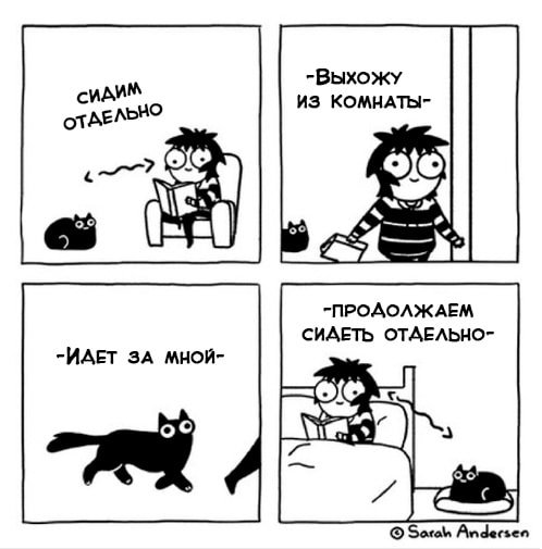 Забавный комикс для хорошего настроения