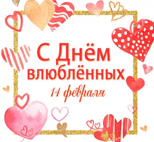 День святого Валентина — Википедия