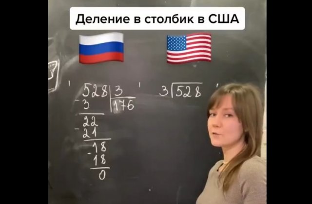 Как делят в столбик в США и в России