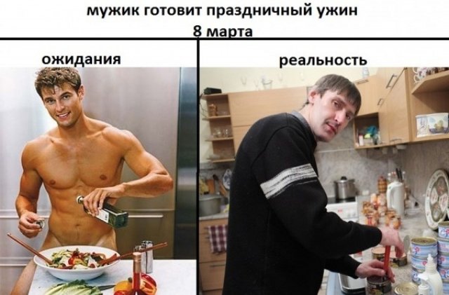 Шутки и мемы про 8 марта