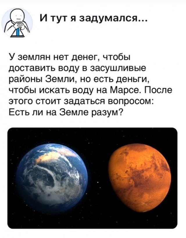 Подборка картинок из серии &quot;и тут я задумался&quot;