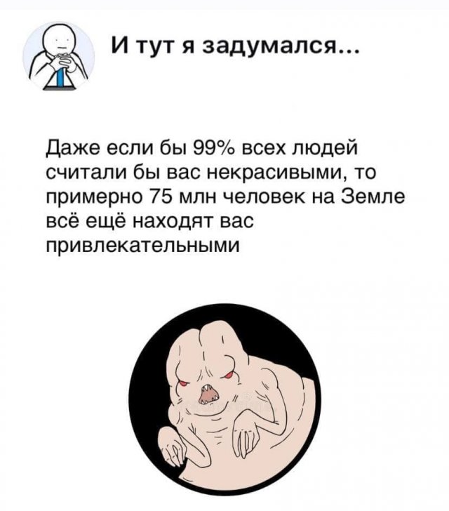 Подборка картинок из серии &quot;и тут я задумался&quot;