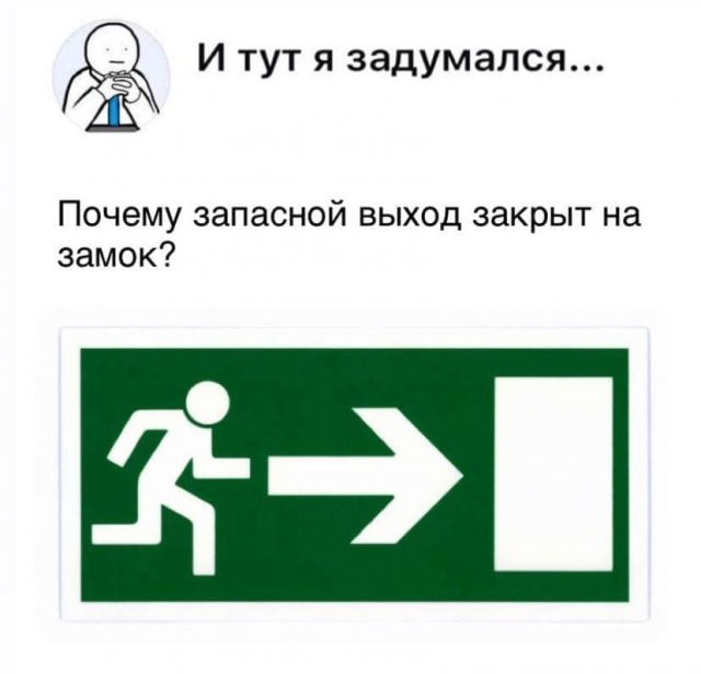 Подборка картинок из серии &quot;и тут я задумался&quot;