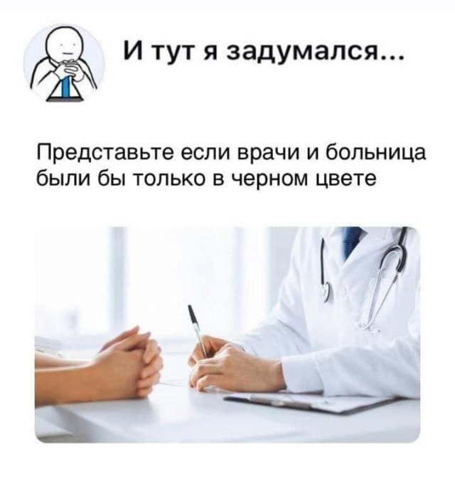 Подборка картинок из серии &quot;и тут я задумался&quot;