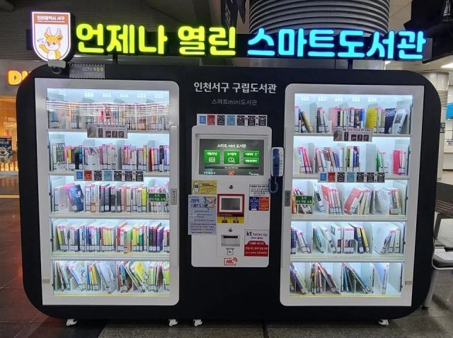 Умная библиотека, в которой можно взять книгу, чтобы почитать в метро