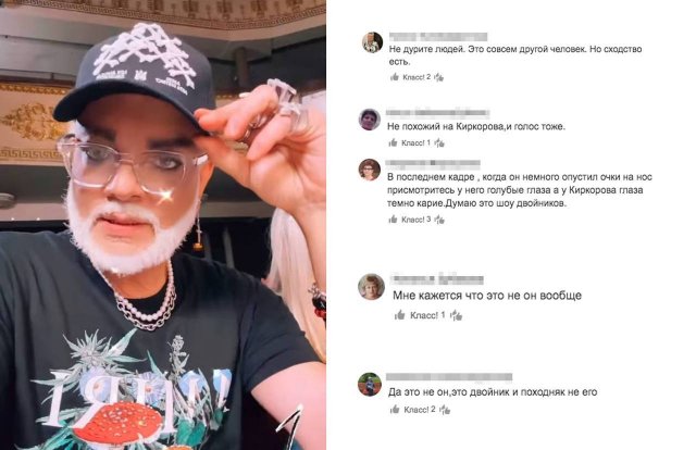 Люди считают, что Филиппа Киркорова подменили